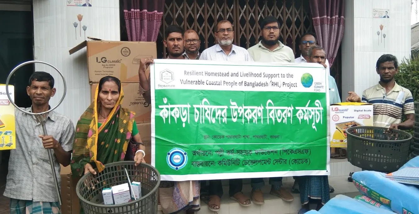 জলবায়ু সহনশীল জীবিকায়নে কাঁকড়া চাষের উৎপাদন উপকরণ বিতরণ 